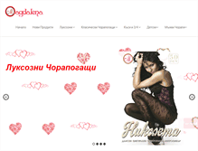 Tablet Screenshot of magdalena-bg.com